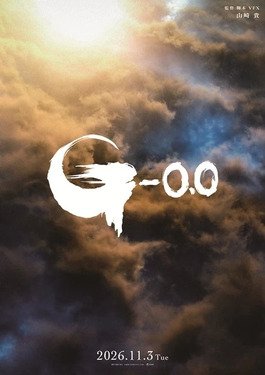 Godzilla Minus Zero